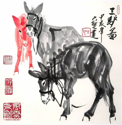 三驴图