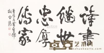林中阳 书法 137×69cm