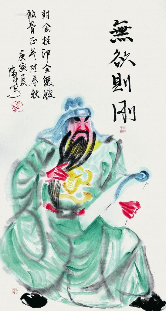 陈国中 义勇无双（关公）