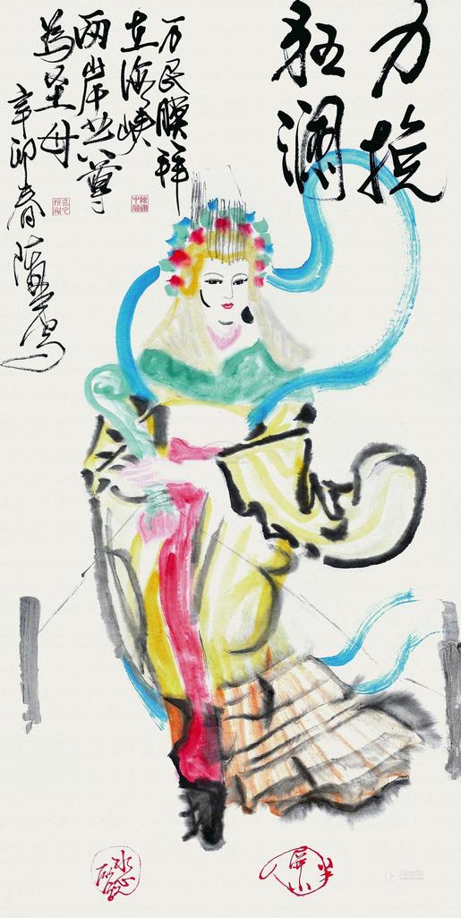 陈国中 慈爱无疆（妈祖）