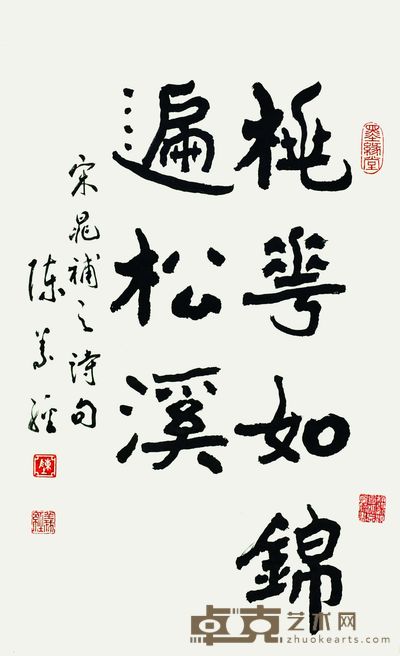 陈义经 书法 66*39cm 约:2.32平尺